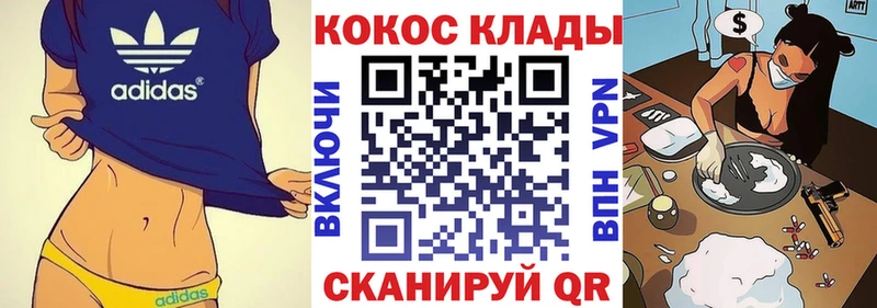КОКАИН 98%  Светлогорск 