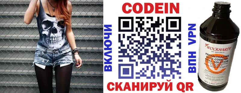 Кодеиновый сироп Lean напиток Lean (лин)  сайты даркнета клад  Светлогорск 