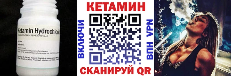 КЕТАМИН VHQ  нарко площадка состав  Светлогорск 